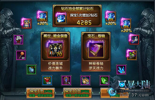 图3 37《风暴大陆》探宝活动.jpg