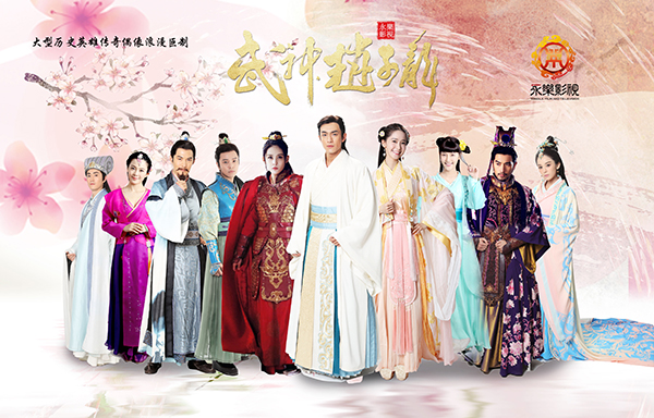 图1《武神赵子龙》宣传海报.jpg