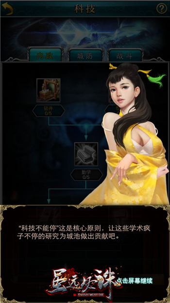 图9：《虽远必诛》新手指引.jpg