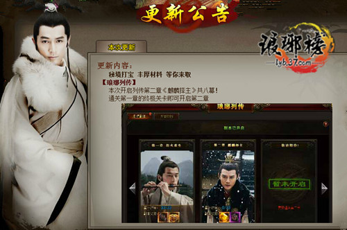 图3 琅琊列传第二篇章.jpg
