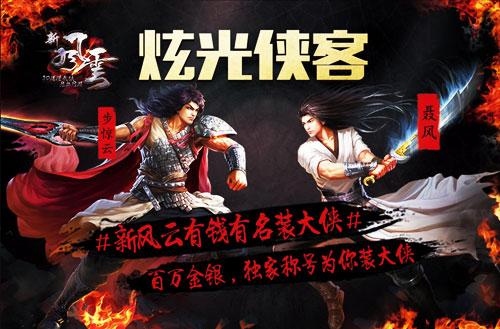 图3 《新风云》礼品卡.jpg