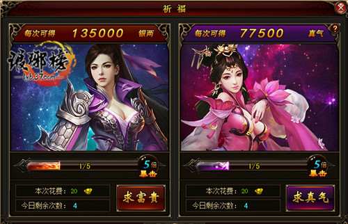 图2 祈福系统.jpg