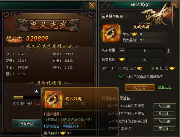 图2 光武残魂获取.jpg
