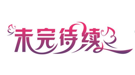 图5.png