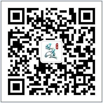 图6：《问道》手游微信二维码.jpg