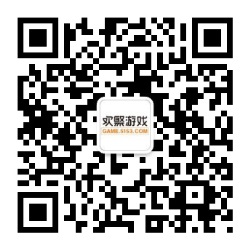 图9 欢聚游戏二维码.jpg