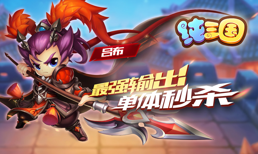 图片2：吕布.jpg