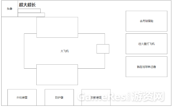 改装外挂系统1676.png