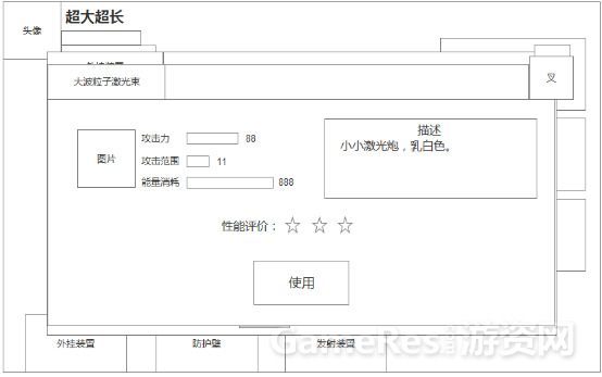 改装外挂系统1682.png