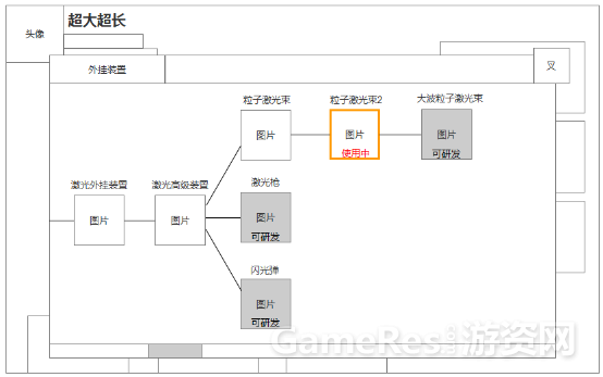 改装外挂系统2246.png