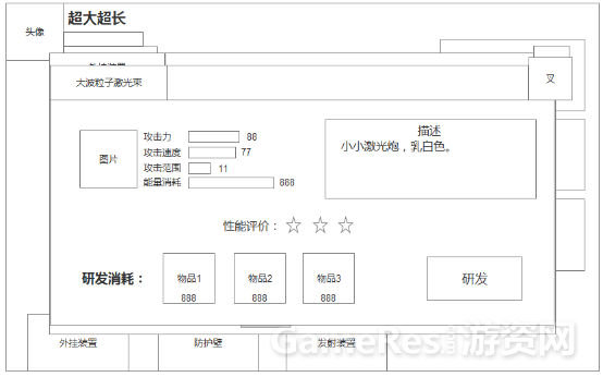 改装外挂系统2598.png