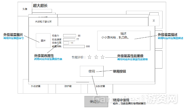 改装外挂系统2687.png