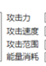 改装外挂系统3540.png