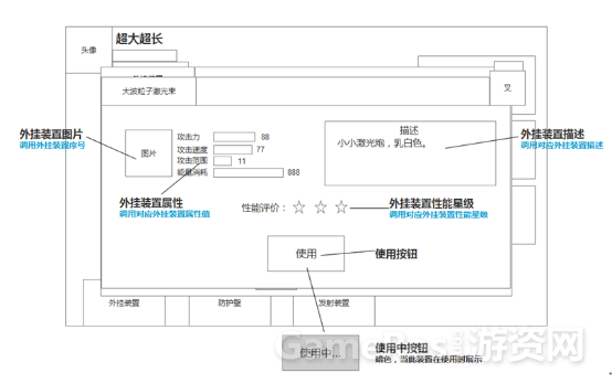 改装外挂系统3559.png