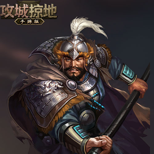 图2：《攻城掠地》手游版华雄.jpg