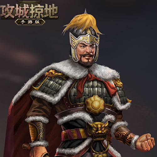 图3：《攻城掠地》手游版公孙瓒.jpg