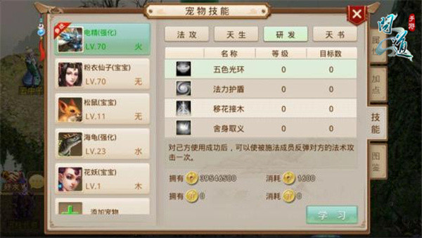 图3：《问道》手游研发技能.jpg