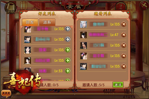 熹妃传