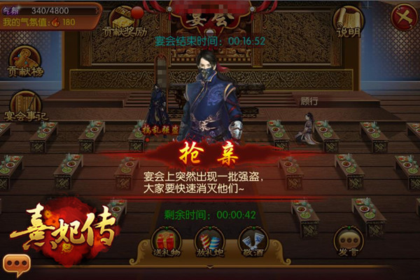 熹妃传