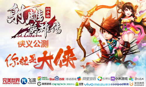图1：致清明！盘点《射雕英雄传3D》中那些冤死的角色.jpg