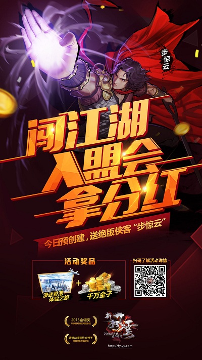 图1 《新风云》4月8日踢馆不限号 加盟抱团游香港.jpg
