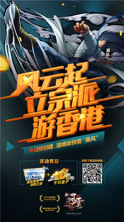 图8 《新风云》4月8日踢馆不限号，预创建平分千万金银.jpg
