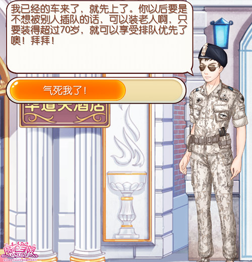 图3：欧巴找茬.jpg