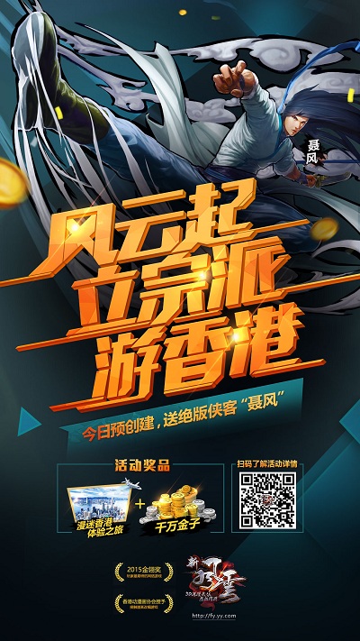 图8 新风云加盟冲级平分千万金子.jpg