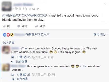 图4 Facebook热议新风云的到来（2）.jpg