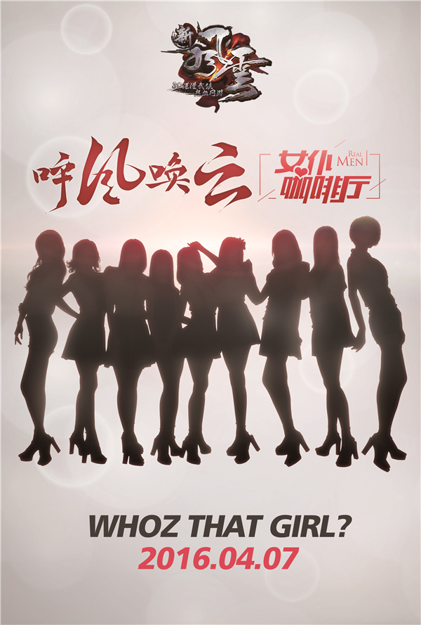 图2 女仆咖啡厅悬念海报.jpg