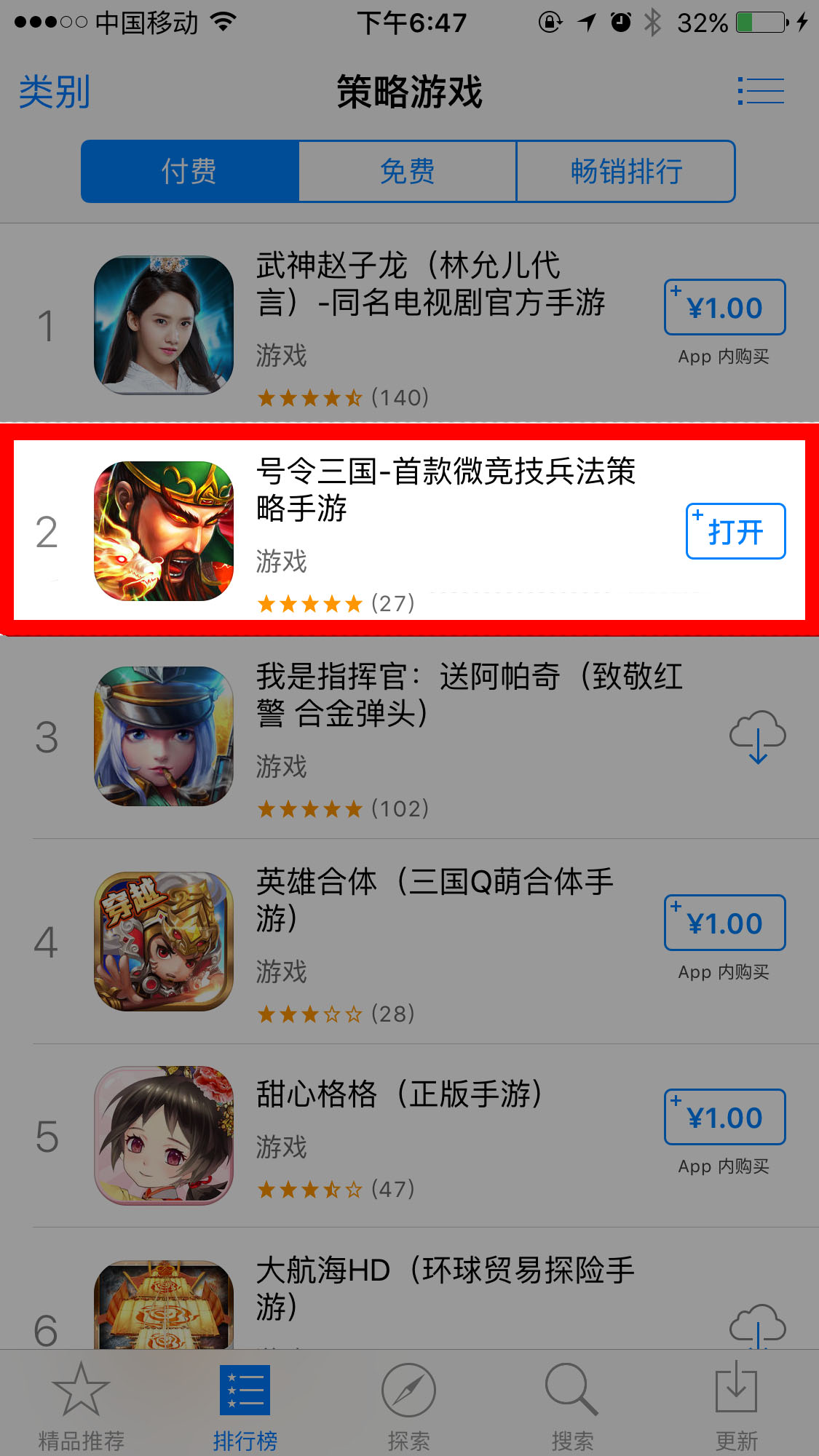 策略榜.jpg