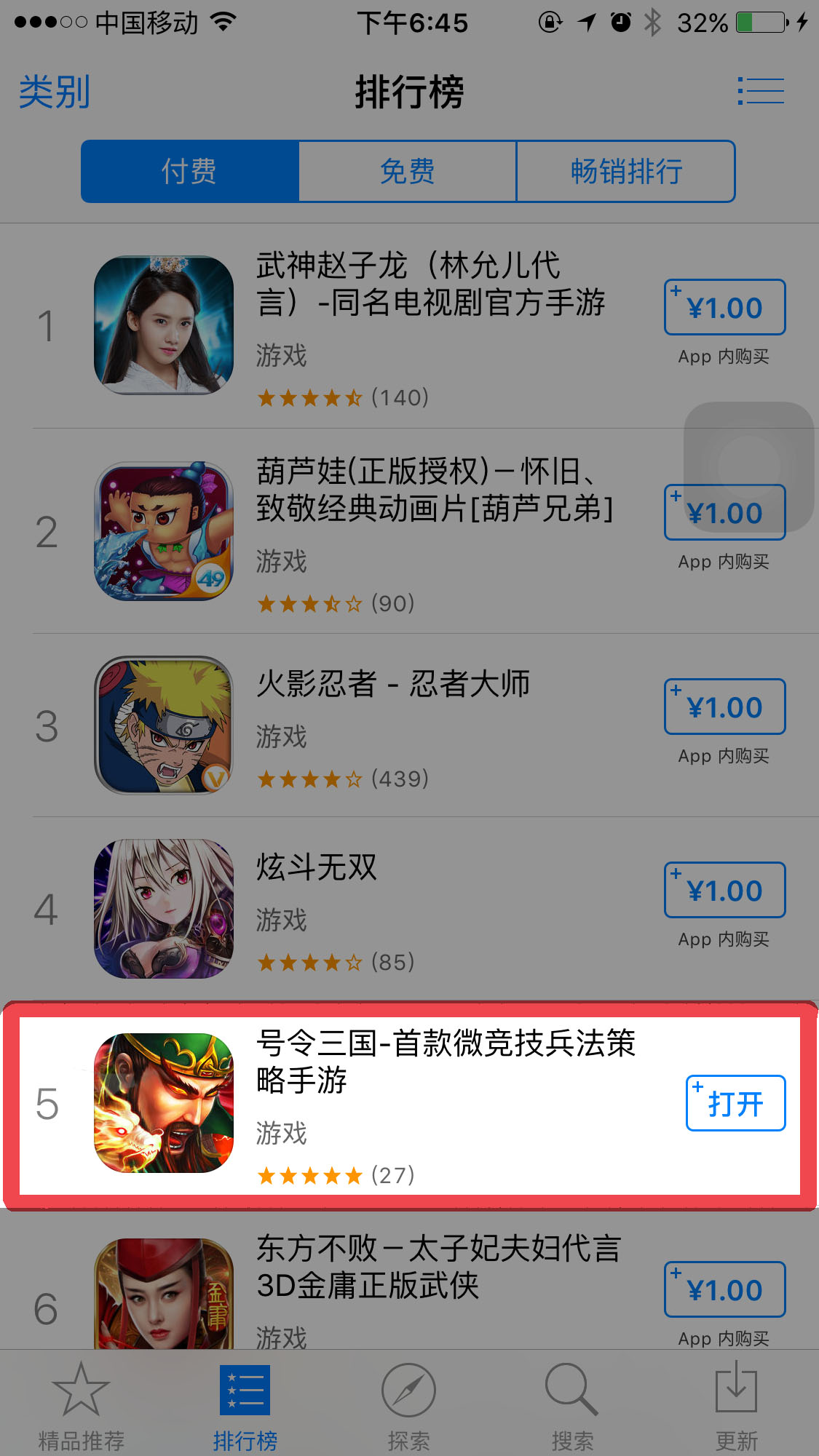 总榜.jpg