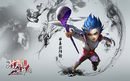 图2：《射雕英雄传3D》欧阳锋.jpg