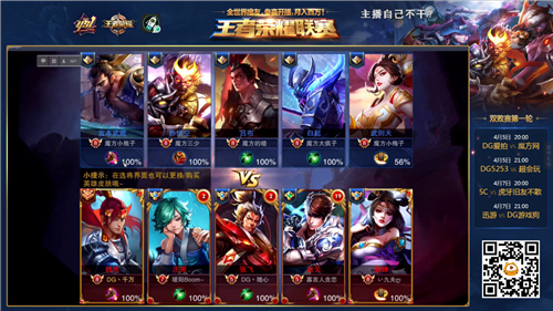 图1 虎牙直播YSL小组赛.jpg