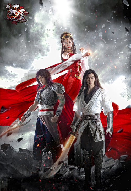 图2 新风云cos大片_步惊云&聂风&孔慈.jpg