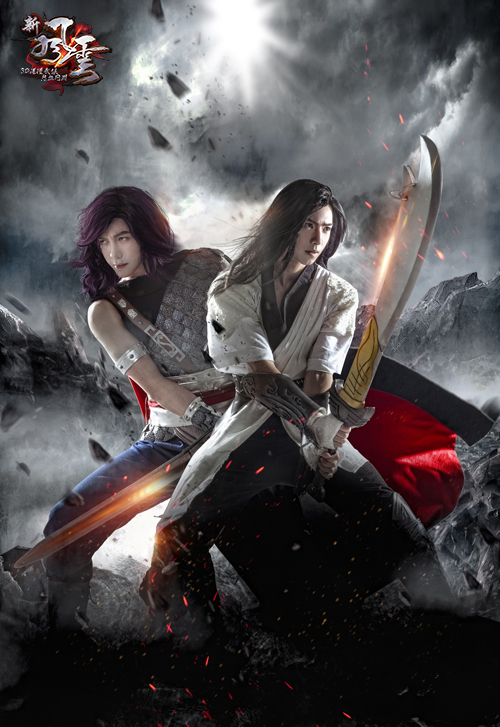 图6 新风云cosplay：步惊云&聂风.jpg