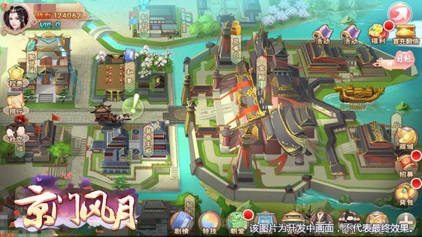 京门风月手游