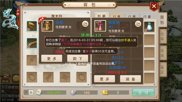 图3：《问道》手游游戏截图.jpg