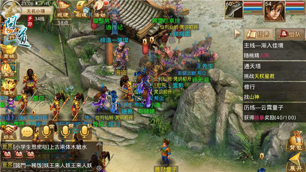 图4：《问道》手游截图.jpg