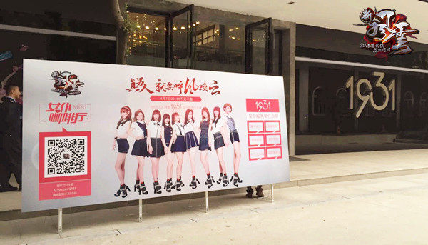 图2 《新风云》女仆咖啡厅布景.jpg