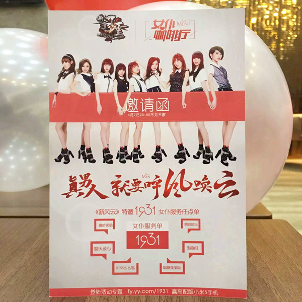 图5  新风云邀请函.JPG