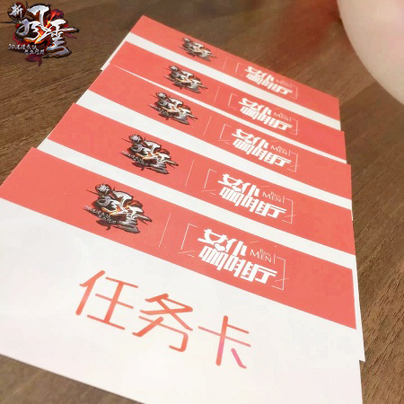 图7 现场发现神秘任务卡，悬念等待现场揭晓.jpg