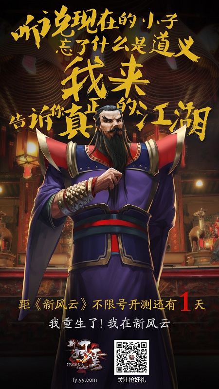 图12  距离《新风云》4月8日踢馆不限号还有1天.jpg