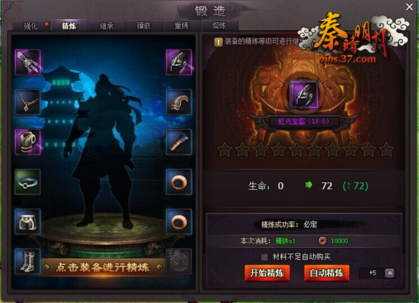 图1 装备系统.jpg