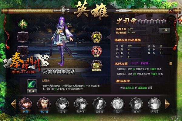 图6 少司命.jpg