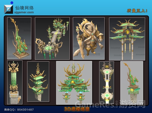 3D底模场景.jpg
