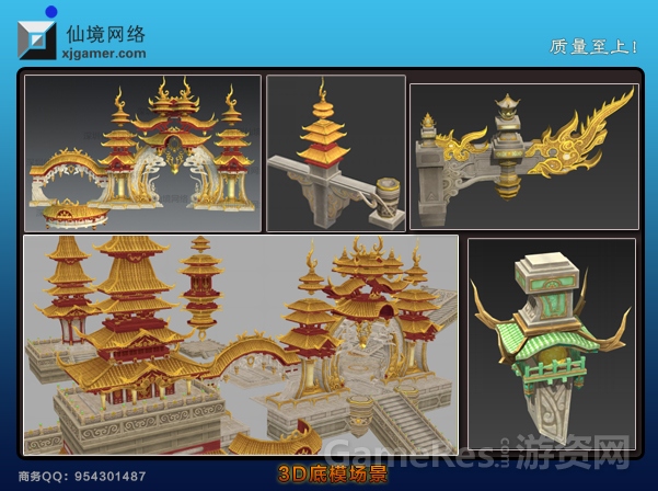 3D底模场景1.jpg