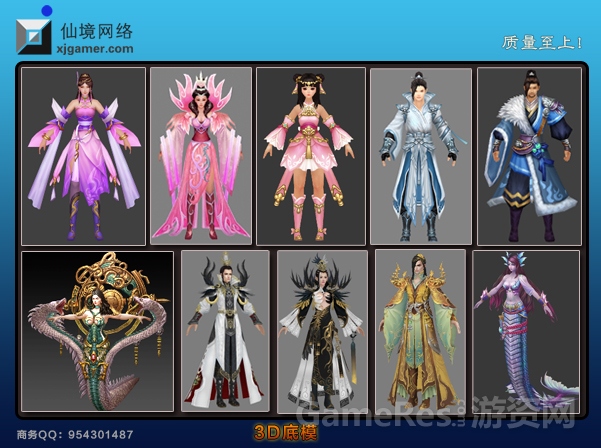 3D底模角色.jpg