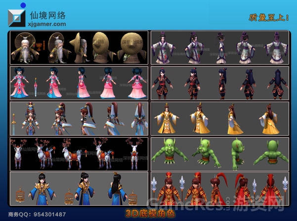 三渲二角色模型.jpg