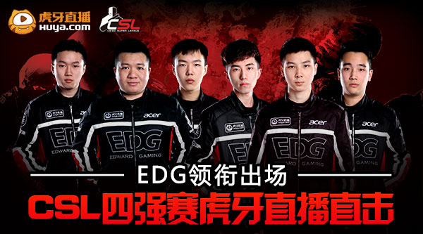图1 EDG挺进CSL四强.jpg